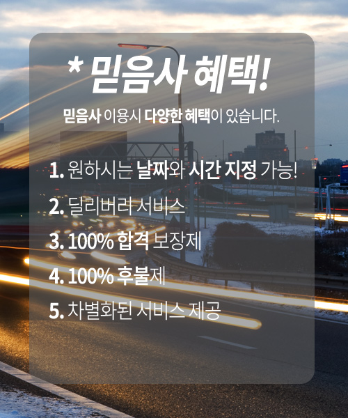 예약시혜택.jpg