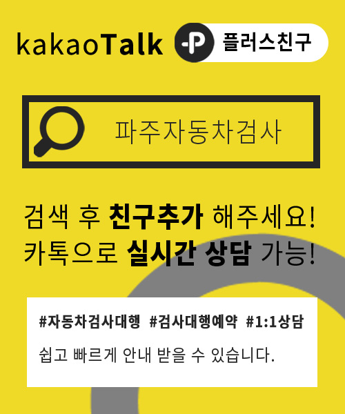 파주카톡.jpg